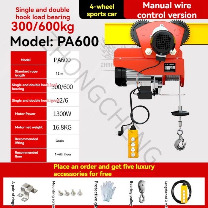 PA600 1T Miniature Electric Small Gourd Household 220v Small Crane with 4Wheel Sports Car. 0.5/1t C