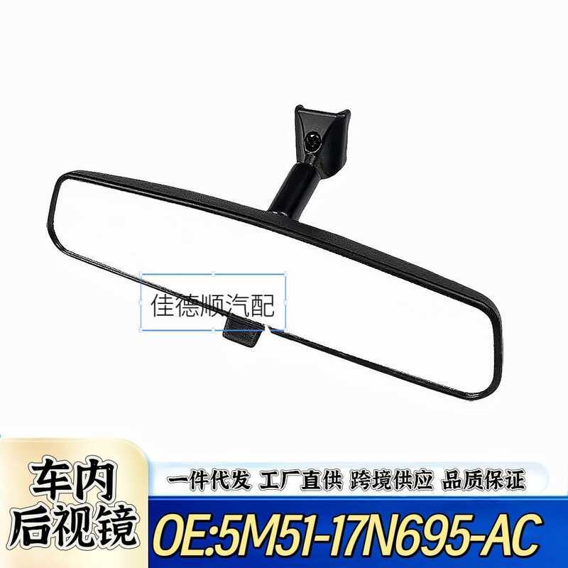 เหมาะสําหรับ Ford Fox Victory Forris กระจกภายในรถกระจกมองหลังภายใน 5M51-17N695-AC