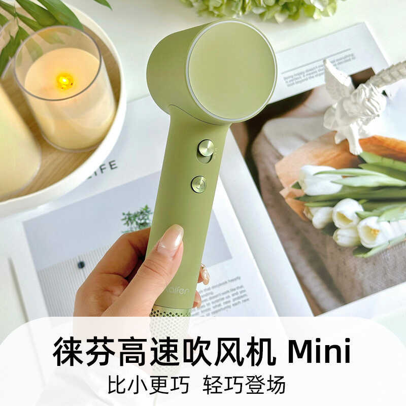 Le Fen LAIFEN ของขวัญทานาบาตะ Le Fen Mini หอพักในครัวเรือนแบบพกพาเครื่องเป่าผมความเร็วสูงขนาดเล็ก