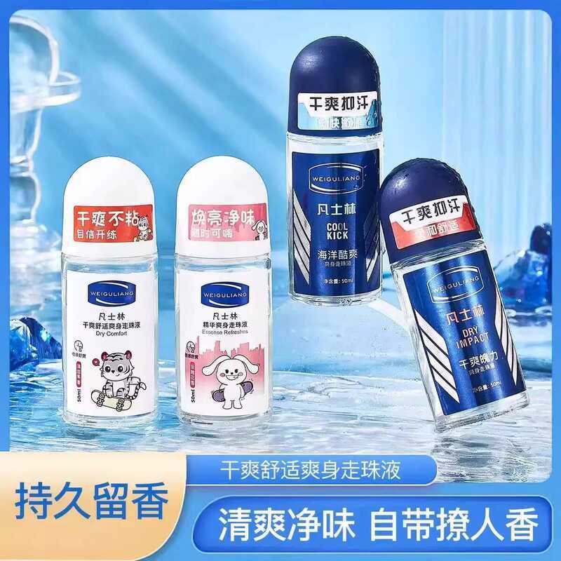 Roll-On Liquid Fragrance Body Lotion Antiperspirant Underarm Deodorant Dry Ocean Cool Fragrance Body