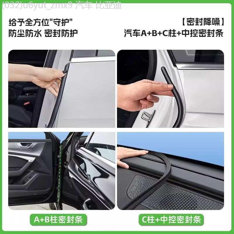 【BYD Seal 5 DM-i  -2025】 เหมาะสำหรับ BYD Destroyer 05 แถบซีลรถยนต์ B-pillar C-pillar การควบคุมส่วนก