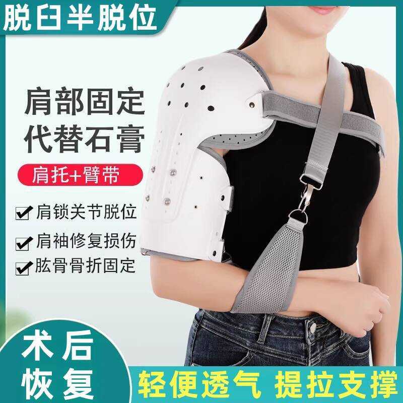 ไหล่ Joint Fixing Support กีฬา Anti-Mortaring ไหล่ Collarbone Deposation การบาดเจ็บ Humorules ไหล่แข