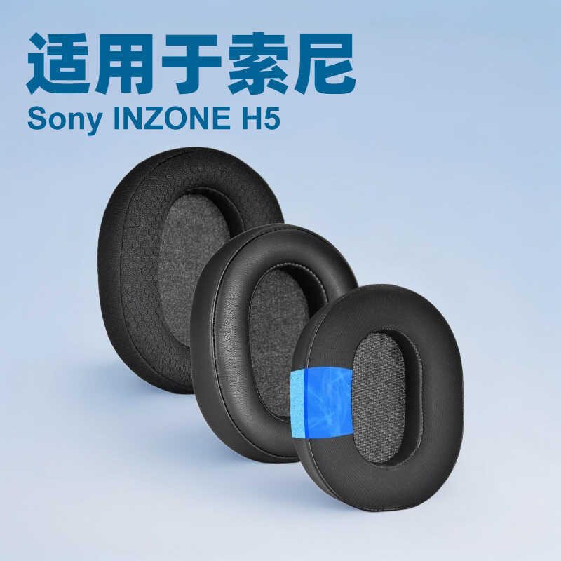 เหมาะสําหรับ Sony INZONE H5 Earmuffs เกมกีฬาหูฟัง Earmuffs