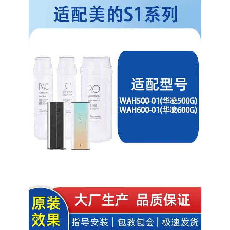 เหมาะสําหรับที่สวยงาม S1 เครื่องกรองน้ํา WAH5-01/WAH6-01 Universal Reverse Osmosis ro Home Composite