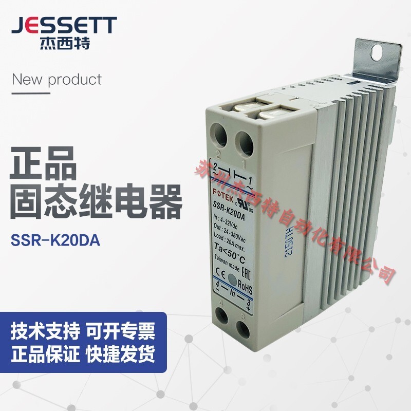 ยิงจริง❤ ขายใหม่ได้ Yangming fotek Solid State Relay ssr-k20da, ssr-k20da