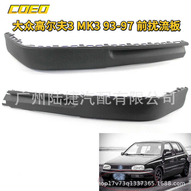 เหมาะสําหรับ Volkswagen Golf 3 MK3 93-97 สปอยเลอร์ด้านหน้า