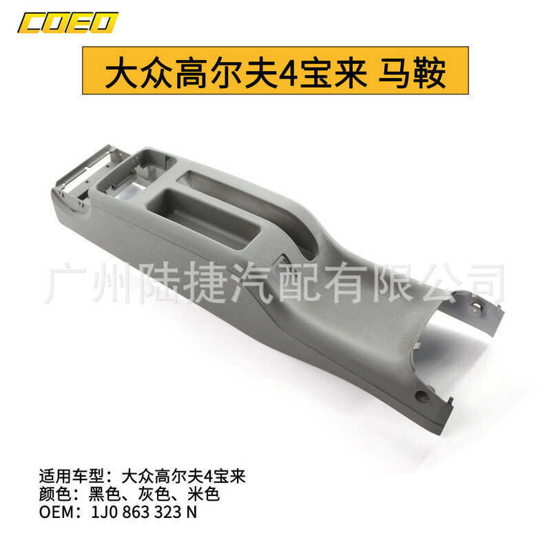 เหมาะสําหรับ Volkswagen Bora Golf 4 Saddle 1J0 563 323 N