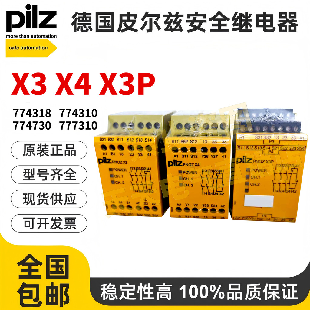 PPZ 10X4X330177737710Pier 77433P777X1843 รีเลย์ Xiangrongfei อื่นๆ
