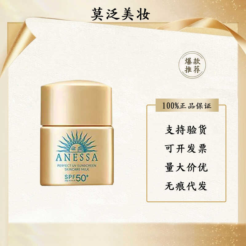 ANESSA/ANESSA ครีมกันแดดขวดทองขนาดเล็กทนแดด 12ml Refreshing ANESSA ขนาดเล็ก/ตัวอย่าง 12ml ญี่ปุ่น
