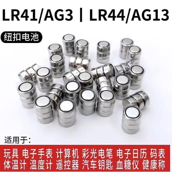 ของเล่นแบตเตอรี่ LR41/AG3/LR44/AG13 ปุ่มแบตเตอรี่เลเซอร์แสงปากกา 3 แบตเตอรี่อิเล็กทรอนิกส์