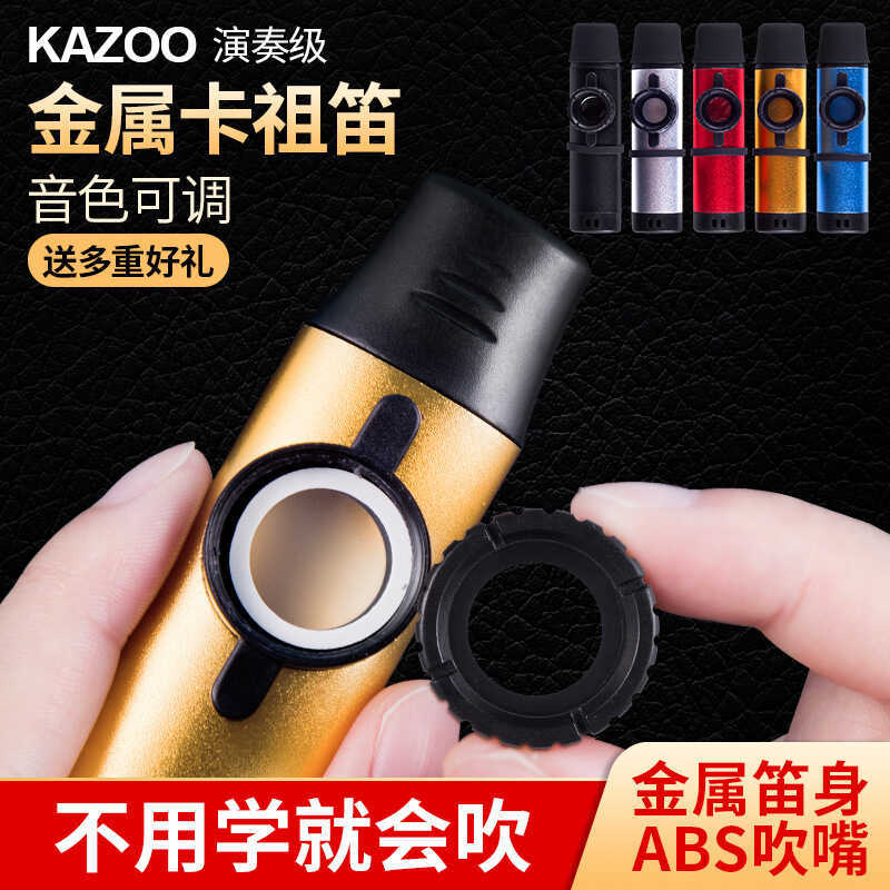 Same Style Metal Kazoo Professional Performance Kazoo Kazoo ไม่จําเป็นต้องเรียนรู้เริ่มต้น Niche Gui