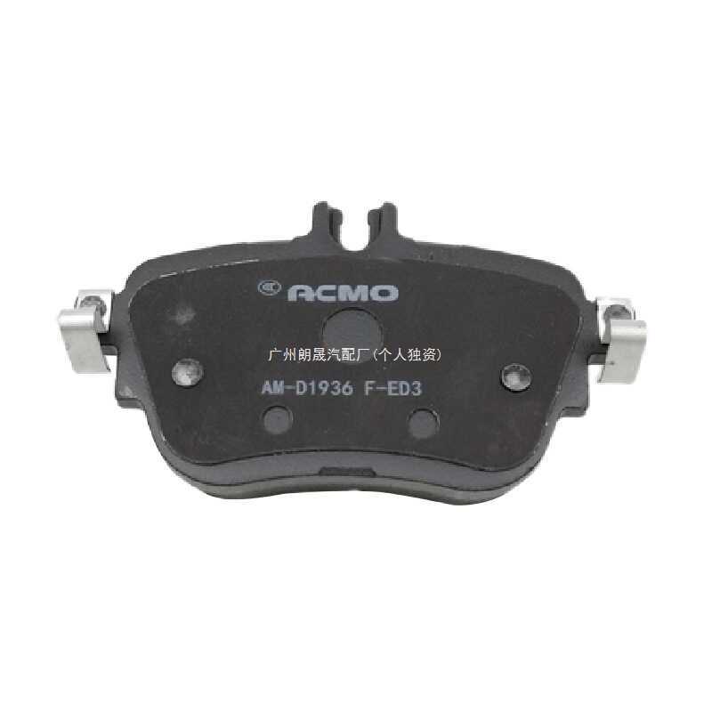 Benz W213 A238 C238 C257 OE 0004209800อะไหล่รถยนต์ ชุดผ้าเบรค แบบแผ่นดิสก์ ทํา