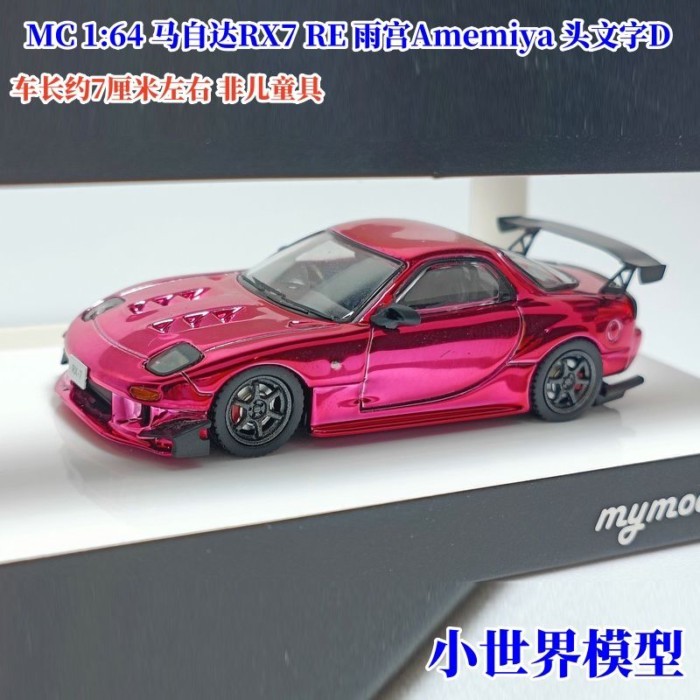 MC 1: 64 Mazda RX7 RE Amemiya Amemiya Initial D โมเดลรถโลหะผสม