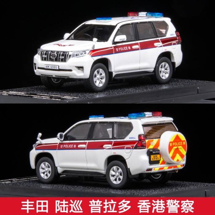 1: 43 Sun Star vitesse Toyota Land Patrol Prado Hong Kong Police Alloy Car Model