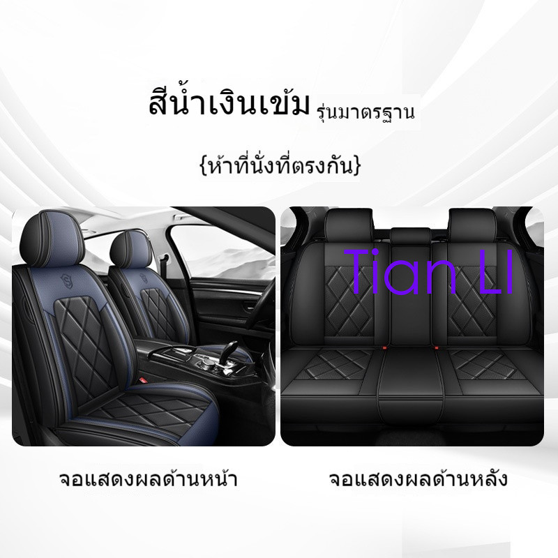Custom Fit รถที่นั่งครอบคลุม PU หนังที่นั่งด้านหน้า + เบาะหลัง Made สําหรับ Swift Bt50pro ASX Yaris 