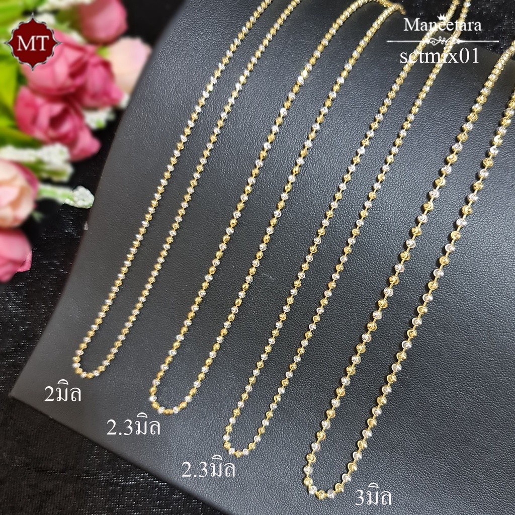 ♞,♘MT สร้อยคอเงินแท้ รวมดีไซน์ สร้อยคอ 2 3 กษัตริย์ 16 18 20 22 24 นิ้ว (sctmix1) MT Jewelry มณีธาร