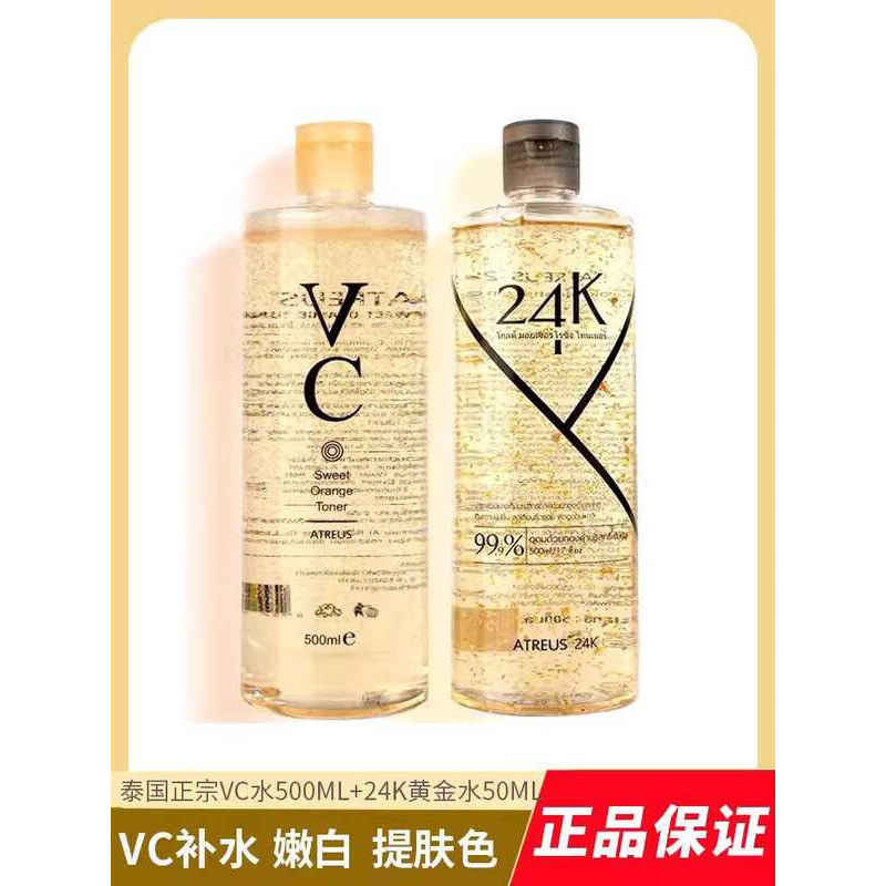 Thailand Atreus Vc Toner Vitamin C + 24K Essence Water Hydrating and Moisturizing ขวดใหญ่