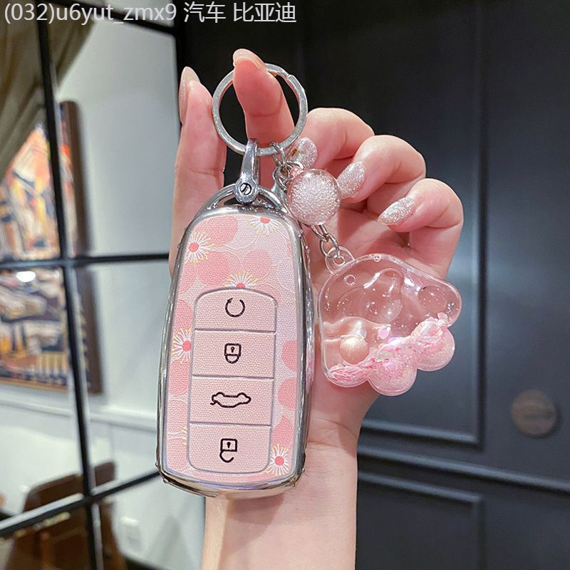【JAECOO 7 -2025】 เฌอรี่ชุดกุญแจ Xingtu Yaoguang ตัวเมีย Ou Mengda 5 สำรวจ 06 Arrizo 8 Tiggo 99887pl