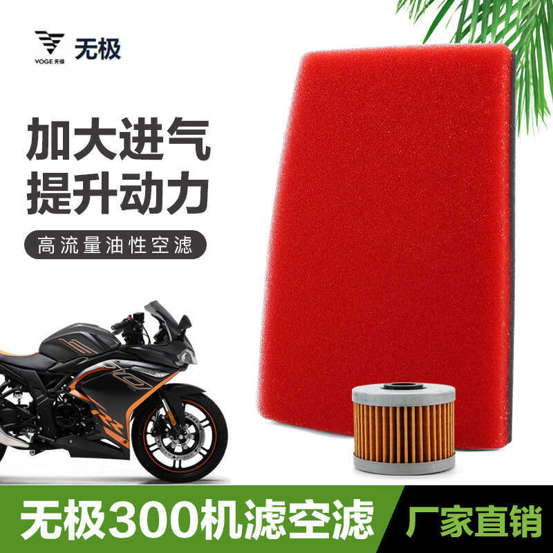 Longxin Promise 3RR 3R 3AC/DS รถจักรยานยนต์กรองอากาศองค์ประกอบกรองเครื่องกรอง 250RR