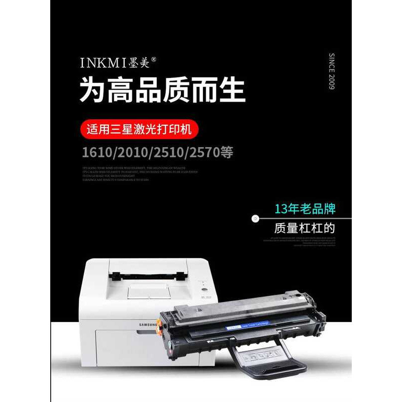 Momeiyijia Powder เหมาะสําหรับ Samsung 1610 ซีลีเนียมกลอง ml1610 2010 ml2510 สีดําสีขาวเลเซอร์เครื่อ