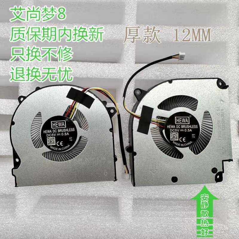 เหมาะสําหรับ Thor 911 Plus 911 MT T80 MT-Fan PLUS พัดลม TR HJK