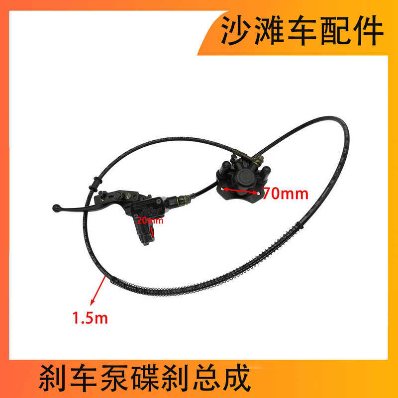 อุปกรณ์เสริม ATV 110-125CC Little Mars Little Bull สี่ล้อรถปั๊มเบรคหลังชุดดิสก์เบรก