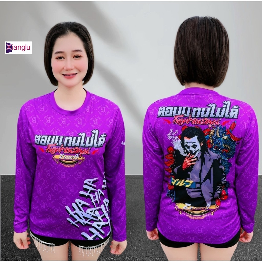 ตอบแทนไม่ได้ก็อย่าเนรคุณ แขนยาว เสื้อพิมพ์ลาย Zone A เสื้อวัยรุ่นคำคมใส่ทำงาน ใส่เที่ยว