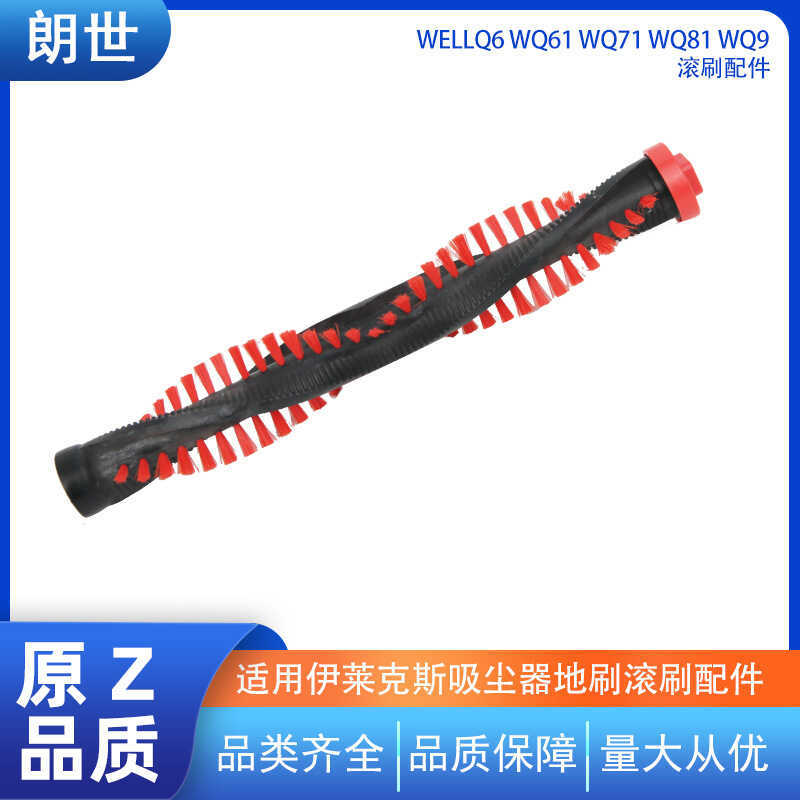 Electrolux อุปกรณ์เสริมเครื่องดูดฝุ่น WELLQ6 WQ61 WQ71 WQ81 WQ9 Electrolux ม้วนขนพื้น