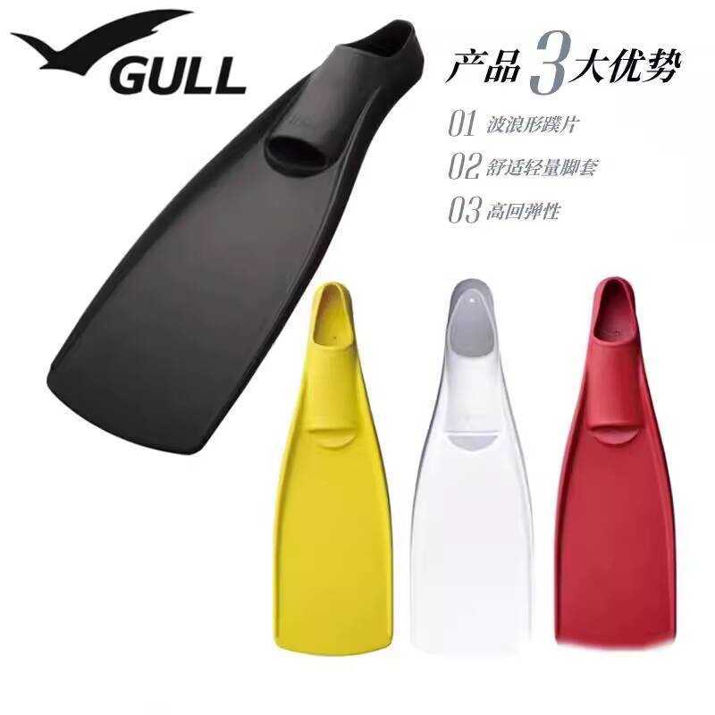 GULL Warp Fin Freediving Cover สวมใส่ง่ายสำหรับการดําน้ําลึกและตกปลา