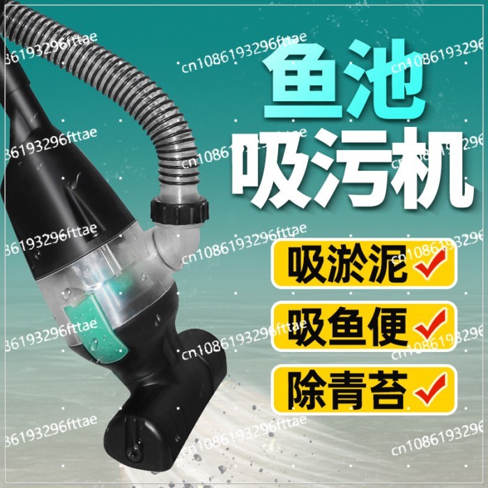 Fish Pond Sewage Suction Machine Swimming Pool Bottom Cleaning Pond Silt Suction Cleaning Filter Fi