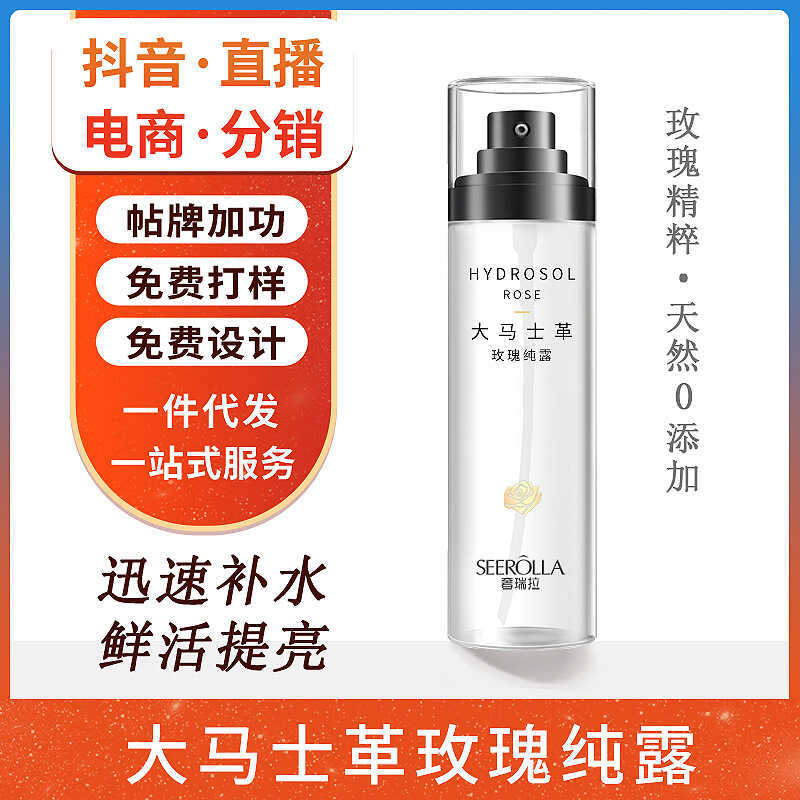 Damascus Rose Pure Dew Moisturizing Water Hydrating Mist Moisturizing Rose Water Toner Hydrosol