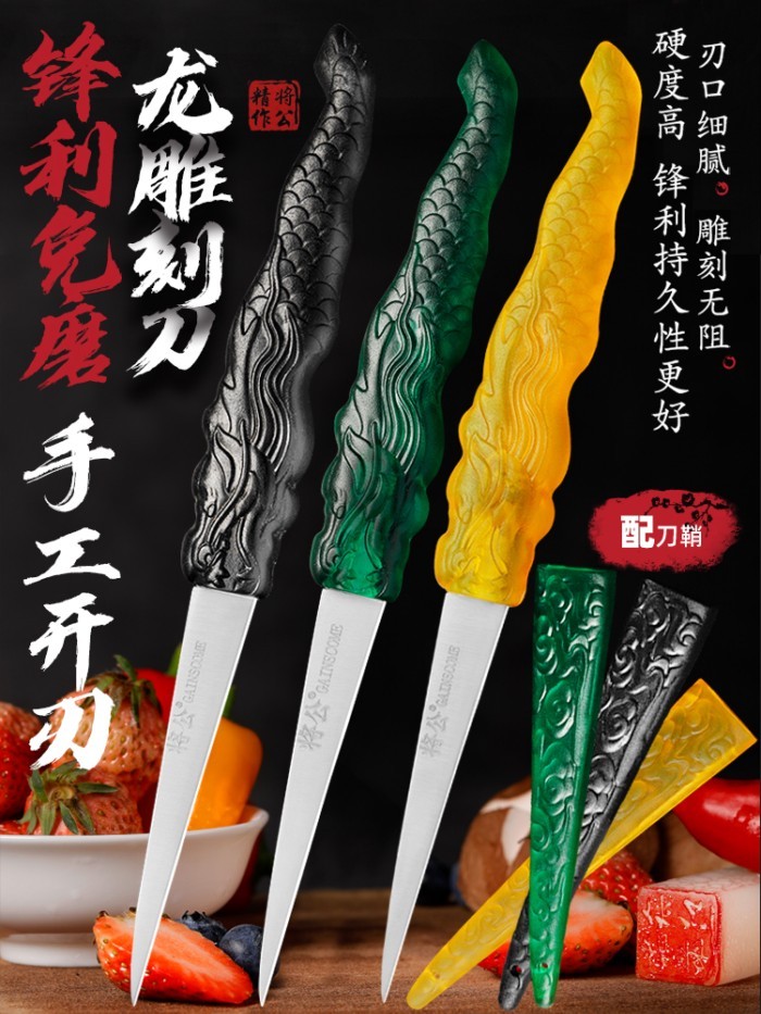 Jianggong สแตนเลสมีดแกะสลักเชฟมีดหลักโรงแรมครัวผลไม้มีดแกะสลักอาหาร SHARP Dragon slaying มีด