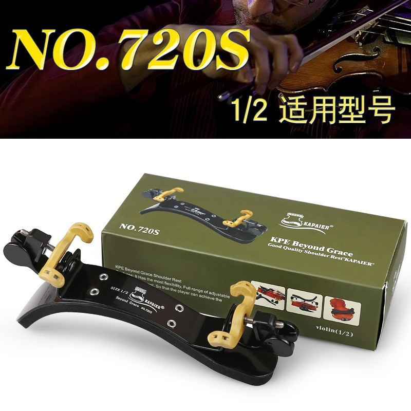 KPE ไวโอลินไหล่ REST โหลดยืดหยุ่นไวโอลินไหล่ REST 2/1 4/1 8/1 4/3 4/4 ไวโอลิน REST