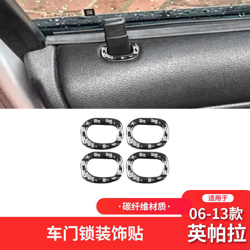 เหมาะสําหรับ Chevrolet 06-13 Impala Impala คาร์บอนไฟเบอร์การปรับเปลี่ยนภายในประตูสติกเกอร์ตกแต่ง