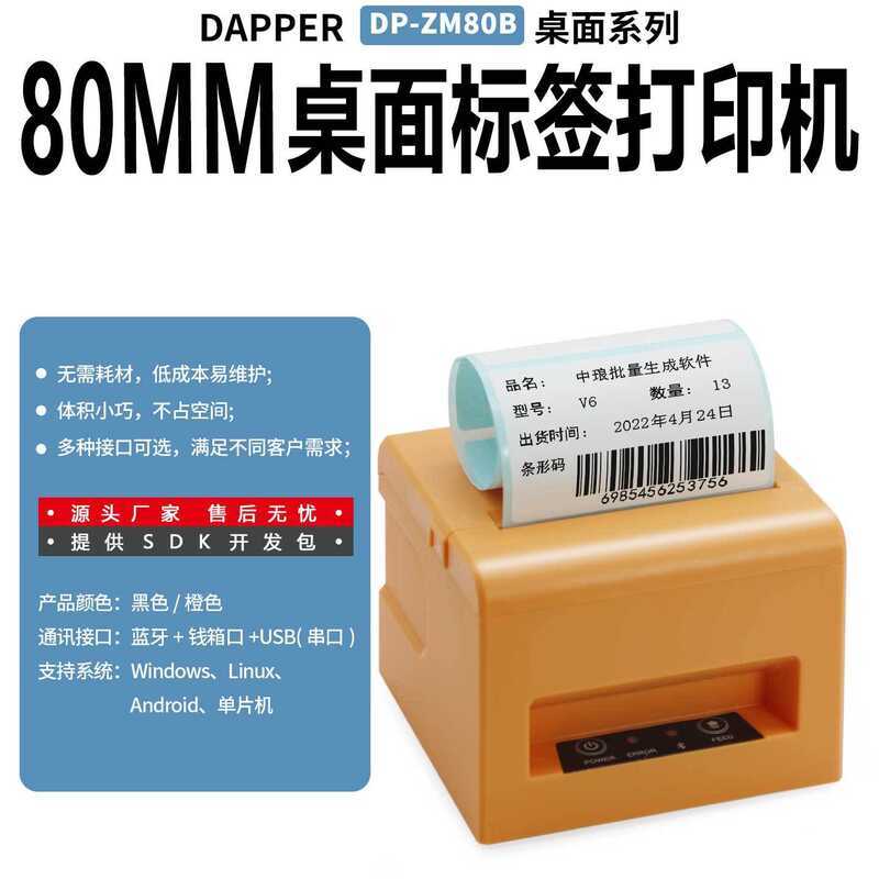 Dapu Micro-Printing DP-ZM80B Thermal Desktop Label Self-Adhesive Barcode QR Code Food Tag Printer