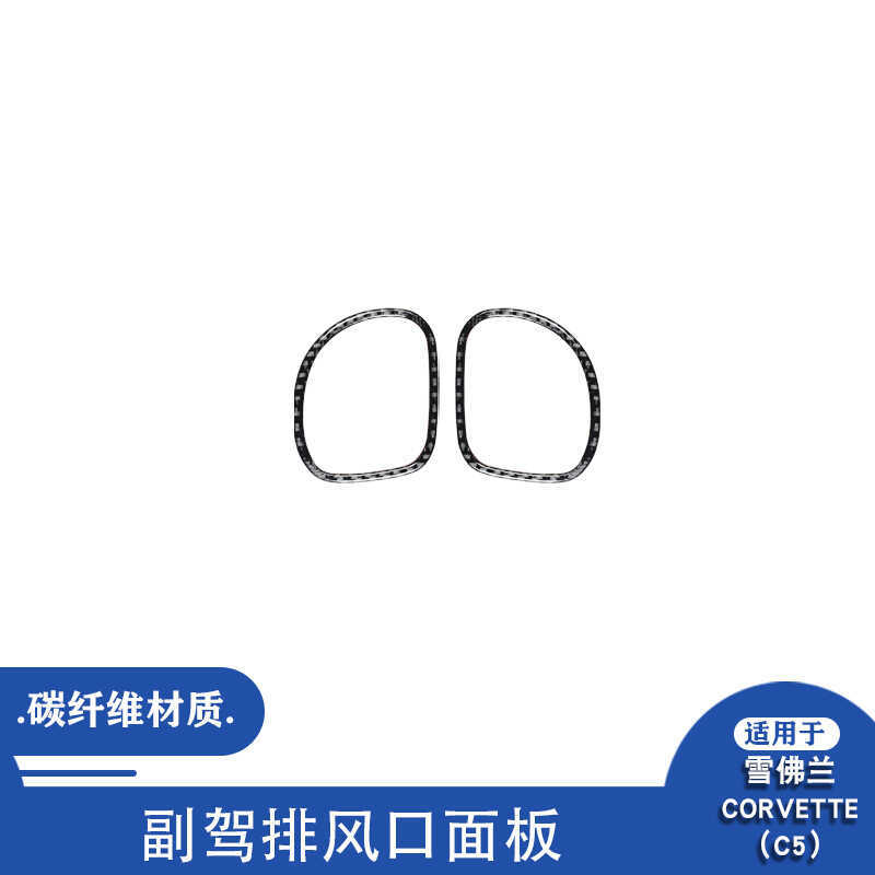 เหมาะสําหรับ Corvette Corvette C5 98-04 คาร์บอนไฟเบอร์นักบินท่อไอเสีย Vent กรอบสติกเกอร์ตกแต่ง