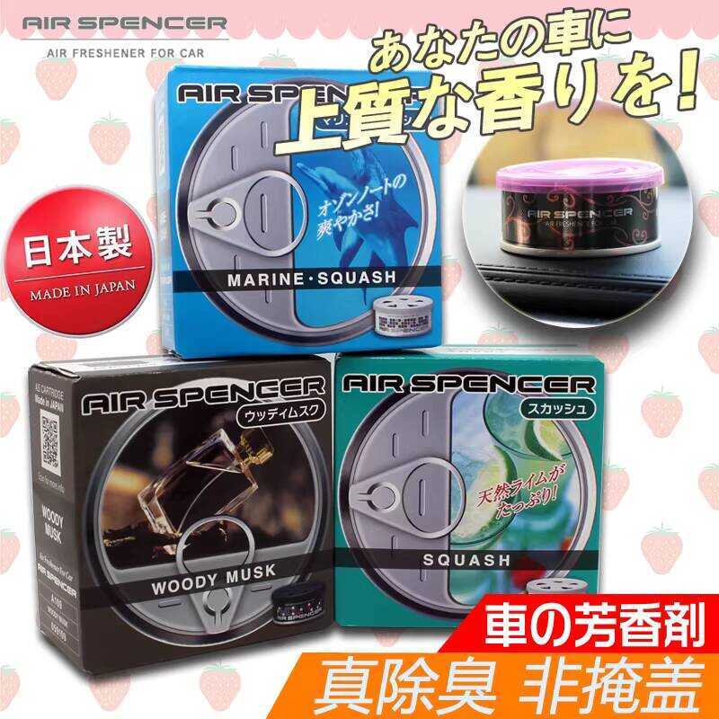 ต้นฉบับญี่ปุ่น EIKOSHA EIKOSHA Car Solid Perfume Car Balm น้ําหอมระดับไฮเอนด์ใหม่ระงับกลิ่นกายรถยนต์