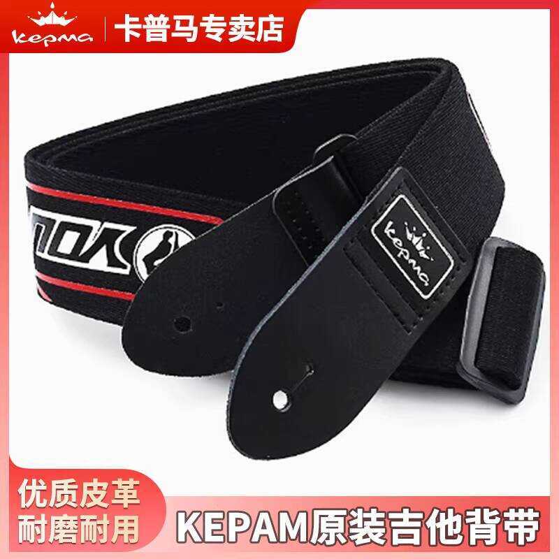 Kepma kepma Guitar Strap กีตาร์ไฟฟ้า กีตาร์อะคูสติก Back Black Guitar Strap Diagonal Canon