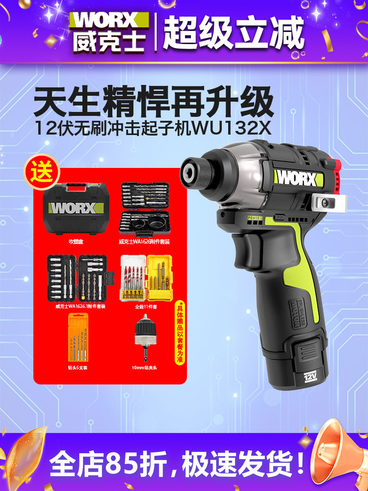 แฟชั่น Wicks WU132X แบตเตอรี่ลิเธียมไร้แปรงถ่านไขควงกระแทกแรงบิดสูงมืออาชีพไฟฟ้าชุดไขควงไฟฟ้า WU132