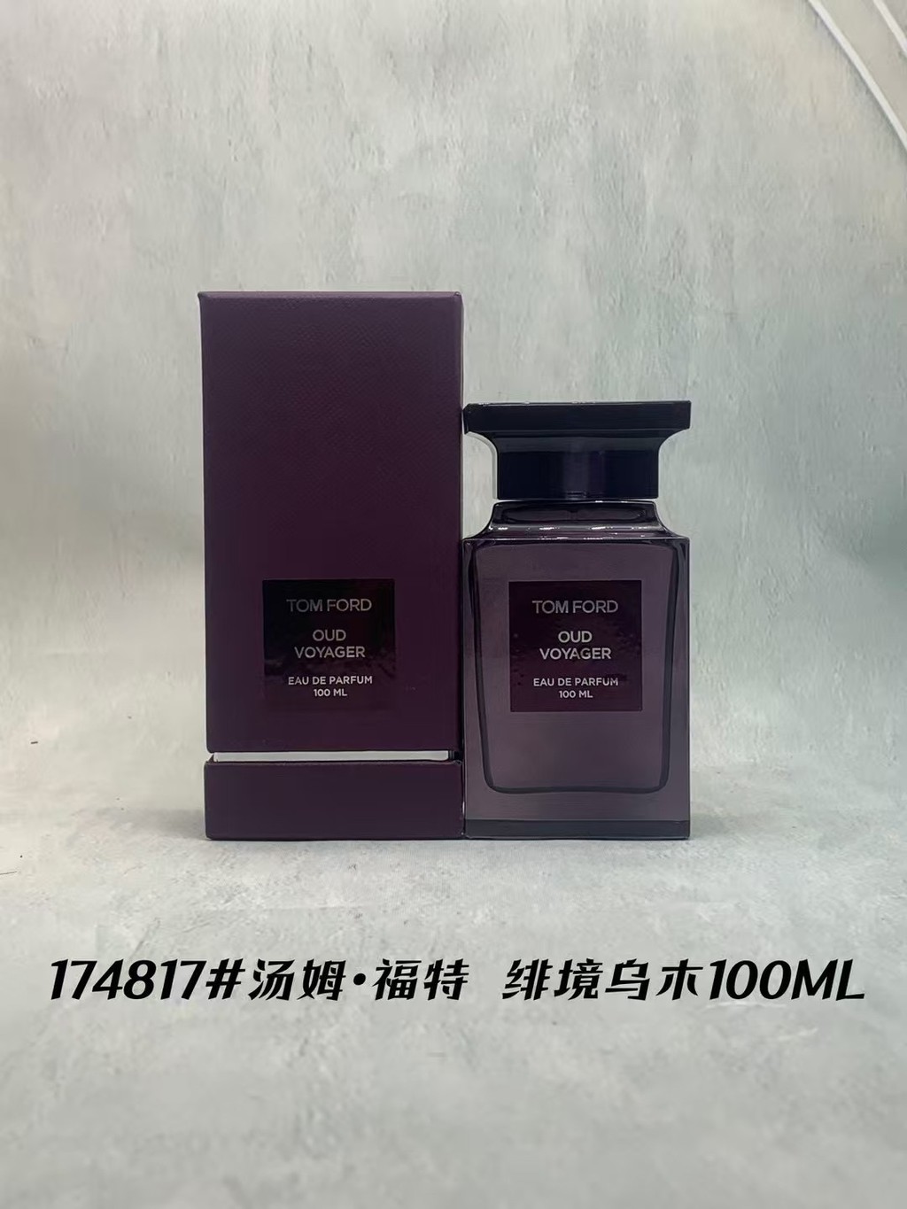 แฟชั่น 直 60 汤福特TF 174817# e41