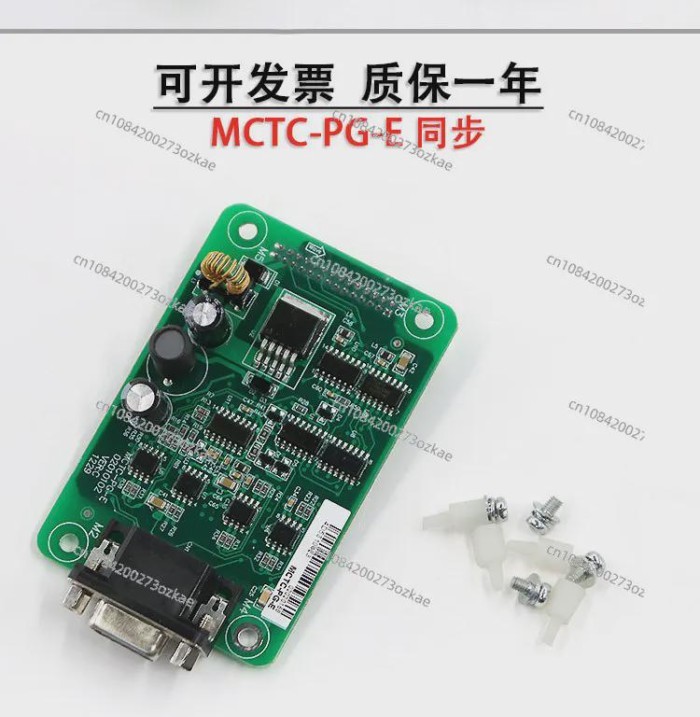 Suitable for Merck Elevator PG Frequency Divider Card MCTC-PG-E/A2/E2/F1/D Synchronous MT372ZA3 Asy