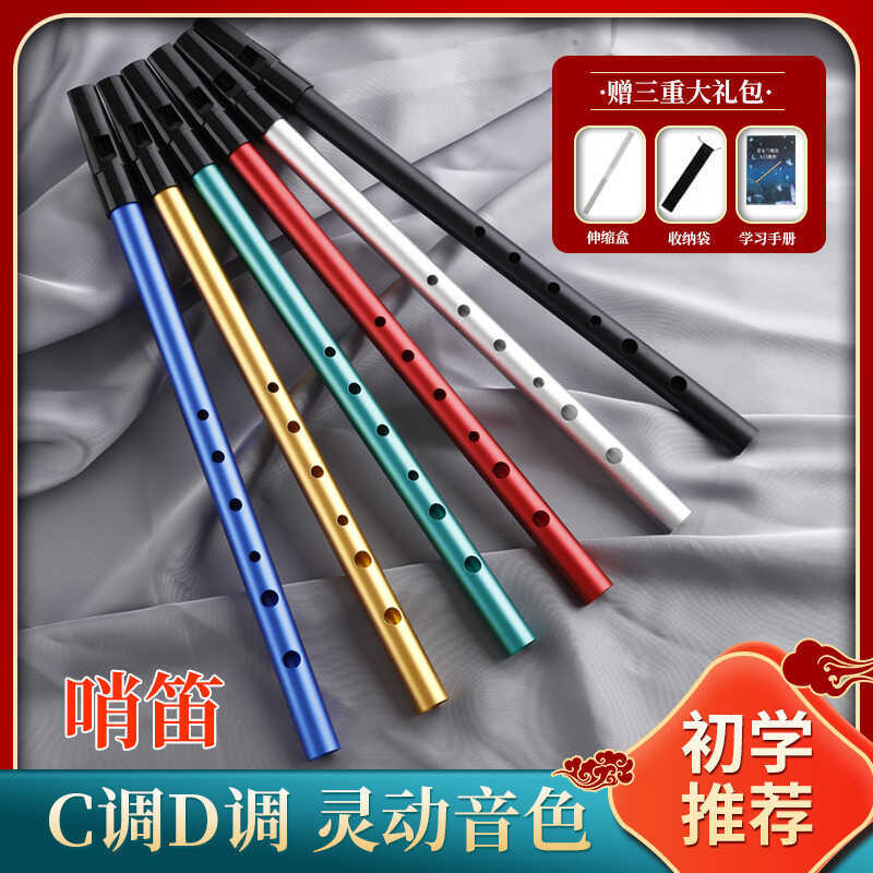 สินค้าใหม่ เครื่องดนตรี Irish Whistle Whistle C Key D Key Whistle Whistle Student Use Recorder Whist