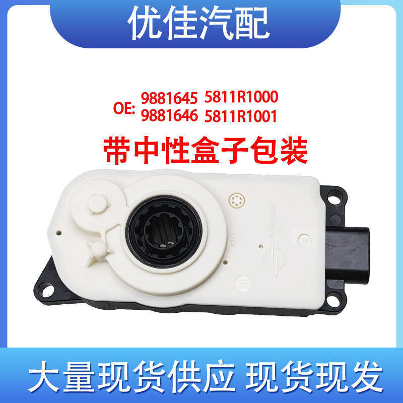 9881645 9881646 5811R1000 5811R1001 เหมาะสําหรับมอเตอร์กระจังหน้าตารางขนาดกลาง BMW สไตล์ใหม่