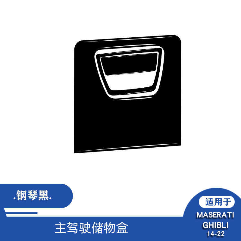 เหมาะสําหรับ 14-25 Maserati Gibli เปียโนสีดํากล่องเก็บขับรถหลักแผงสติกเกอร์ตกแต่งการปรับเปลี่ยน