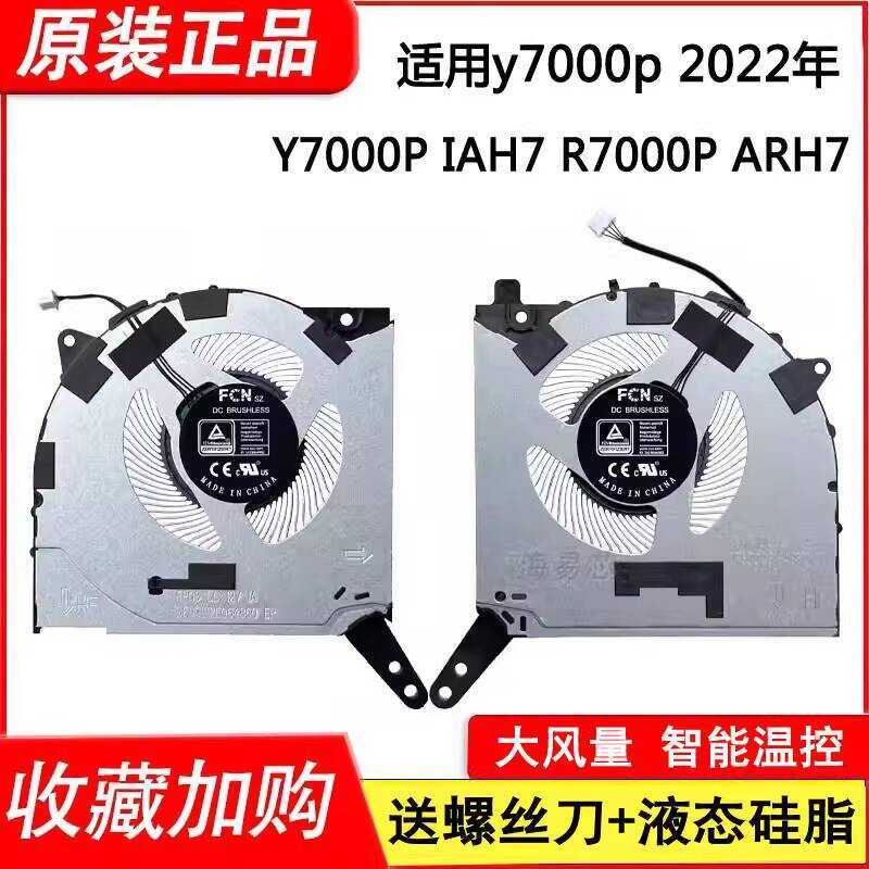 ยี่ห้อใหม่เหมาะสําหรับ Lenovo Salvator Y70P IAH7 2022 พัดลมระบายความร้อนพัดลมโน๊ตบุ๊ค
