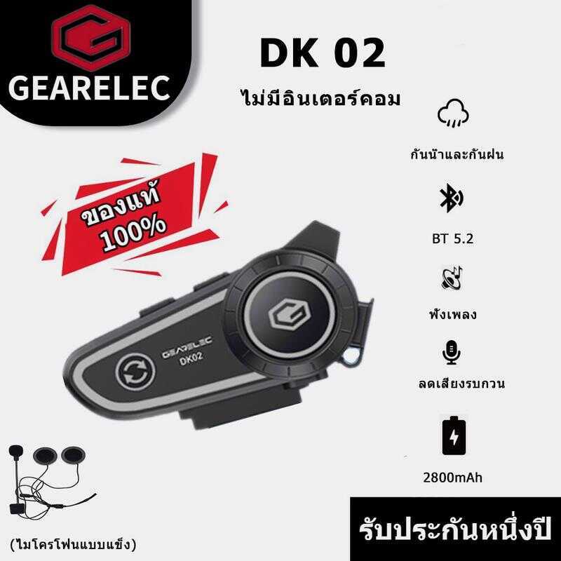 GEARELEC DK02/DK02 plus/DK02 pro BT5.2 คําตอบอัตโนมัติ IPX7 กันน้ําอัจฉริยะตัดเสียงรบกวนแบตเตอรี่ขนา