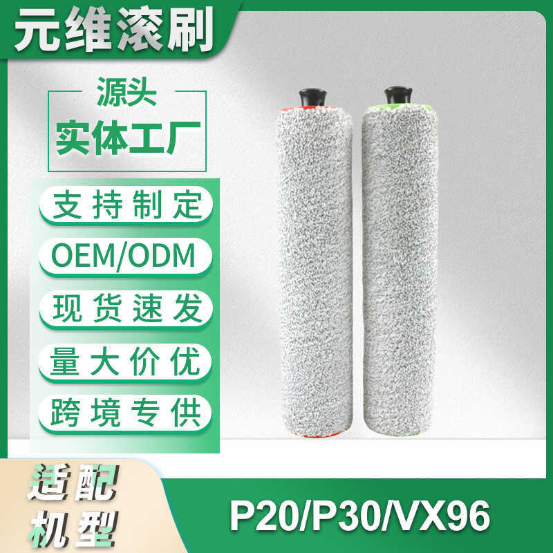 เหมาะสําหรับ Deerma P20 Scrubber อุปกรณ์เสริม P20/P30/VX96 แปรงลูกกลิ้งทําความสะอาดแปรงหลักคู่วัสดุส