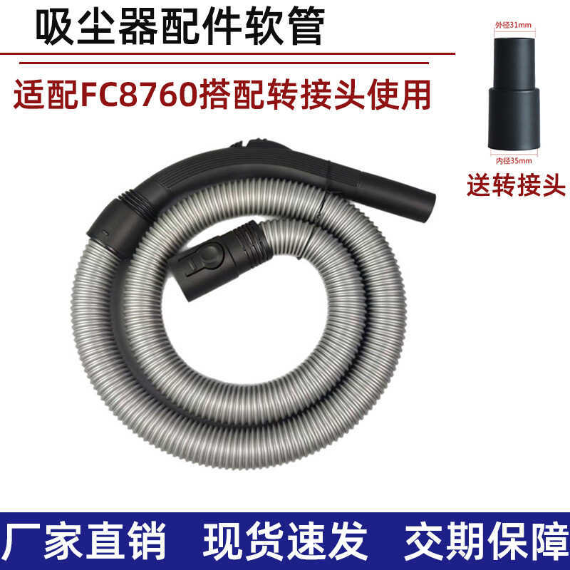 เหมาะสําหรับเครื่องดูดฝุ่นในครัวเรือน เอฟซี8760 8761 8764 8766 อุปกรณ์ท่อเกลียว
