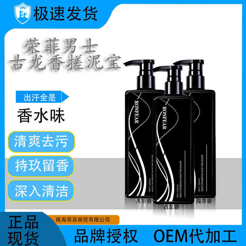 Rongfei ถูโคลน Baby Men ครีมอาบน้ําทําความสะอาด Body Decontamination Bath Skin Scrub ถู Ash ทั้งร่าง