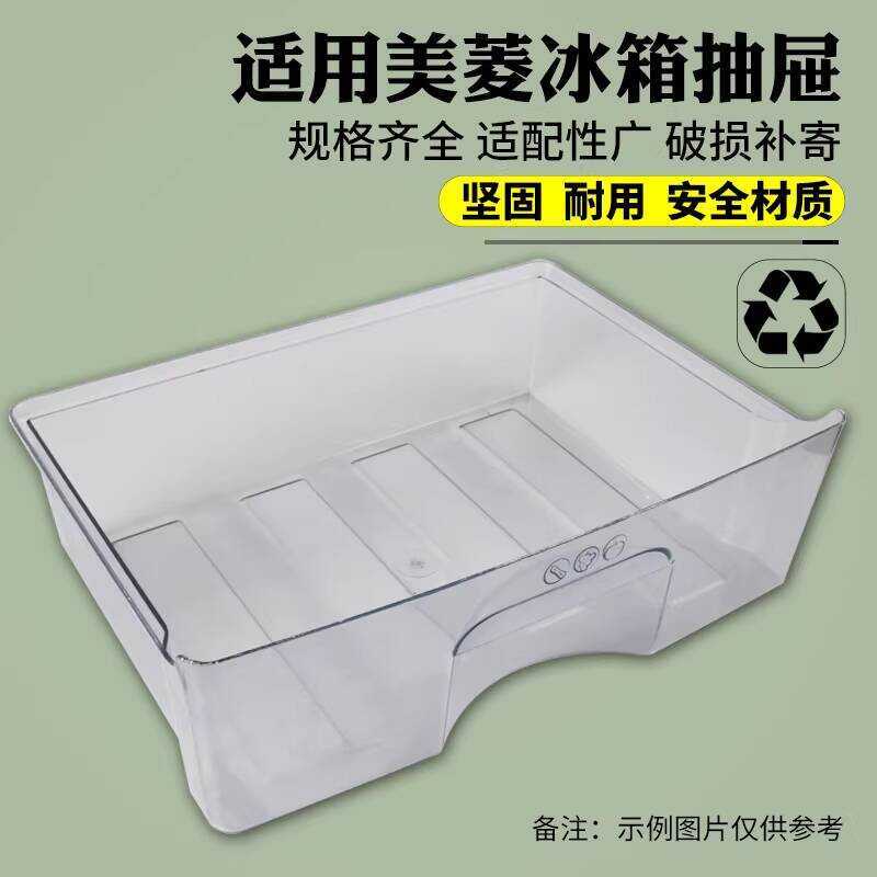 เหมาะสําหรับ Meiling BCD-216E3BN 216K3BD 216K3BDN ตู้เย็นตู้เย็นตู้แช่แข็งถาดลิ้นชัก